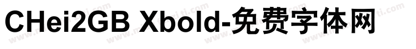 CHei2GB Xbold字体转换
